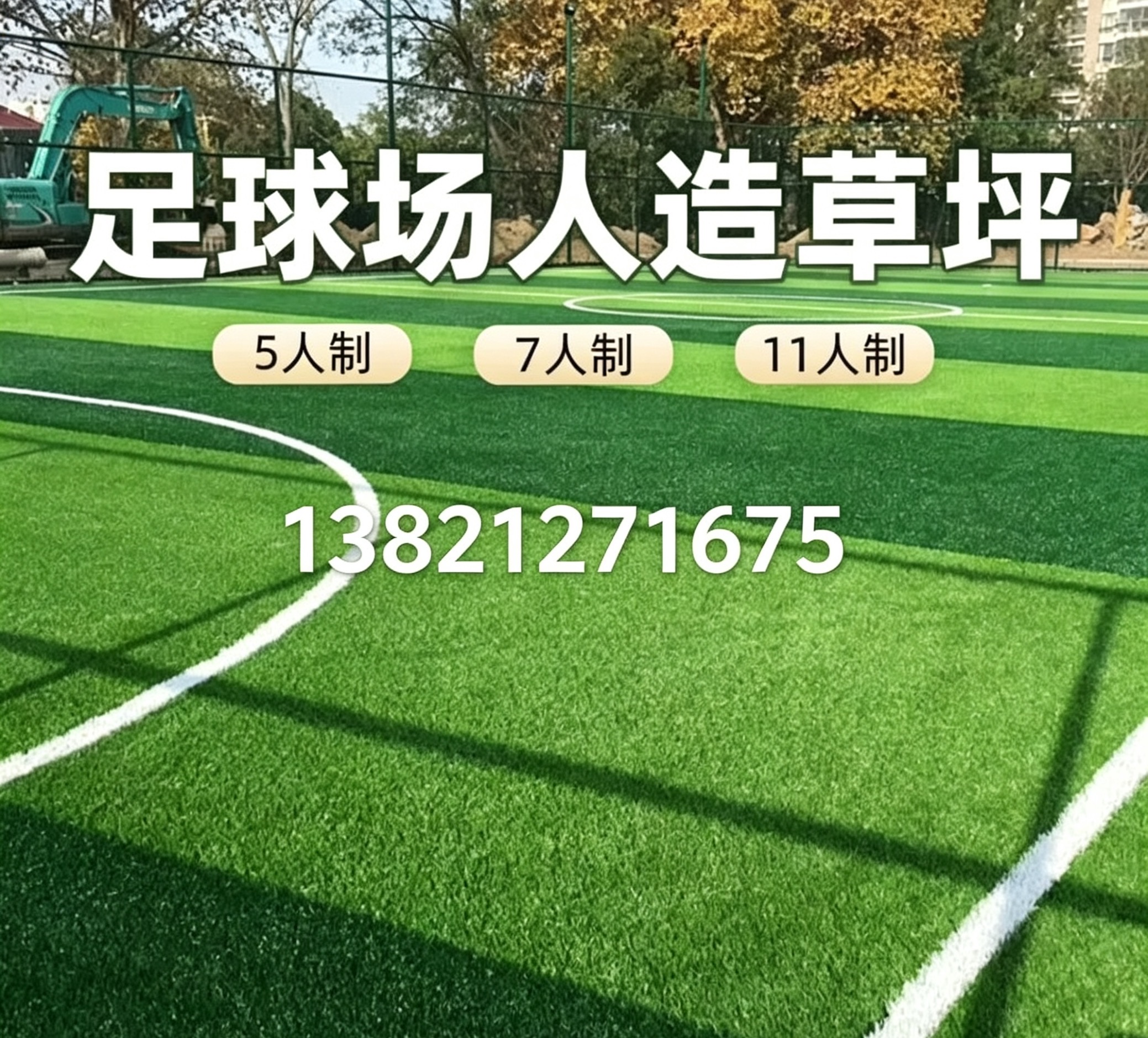 宝鸡市操场人造草坪操场人造草坪 - 推荐